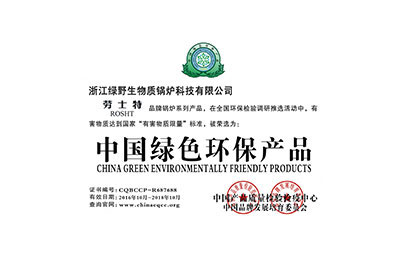 中國綠色環保產品-勞士特